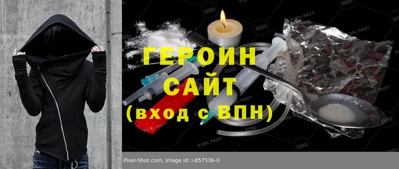 ГЕРОИН Heroin  где продают   Данков 