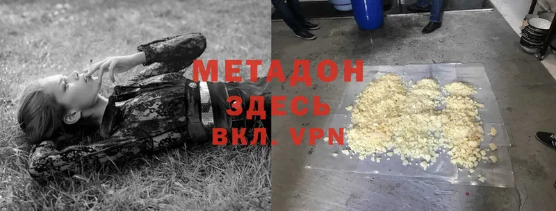 Метадон VHQ  Данков 